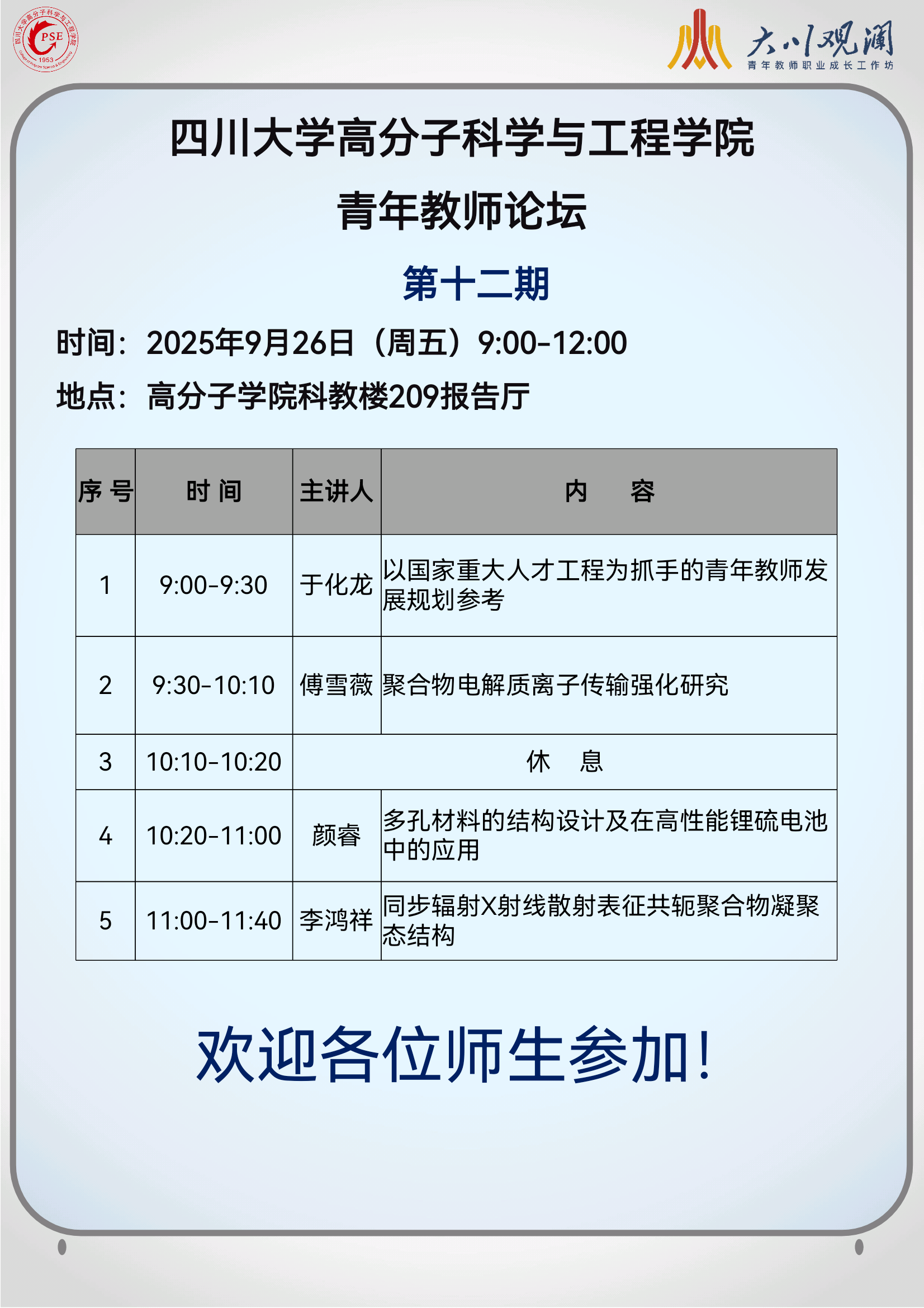 色情直播
