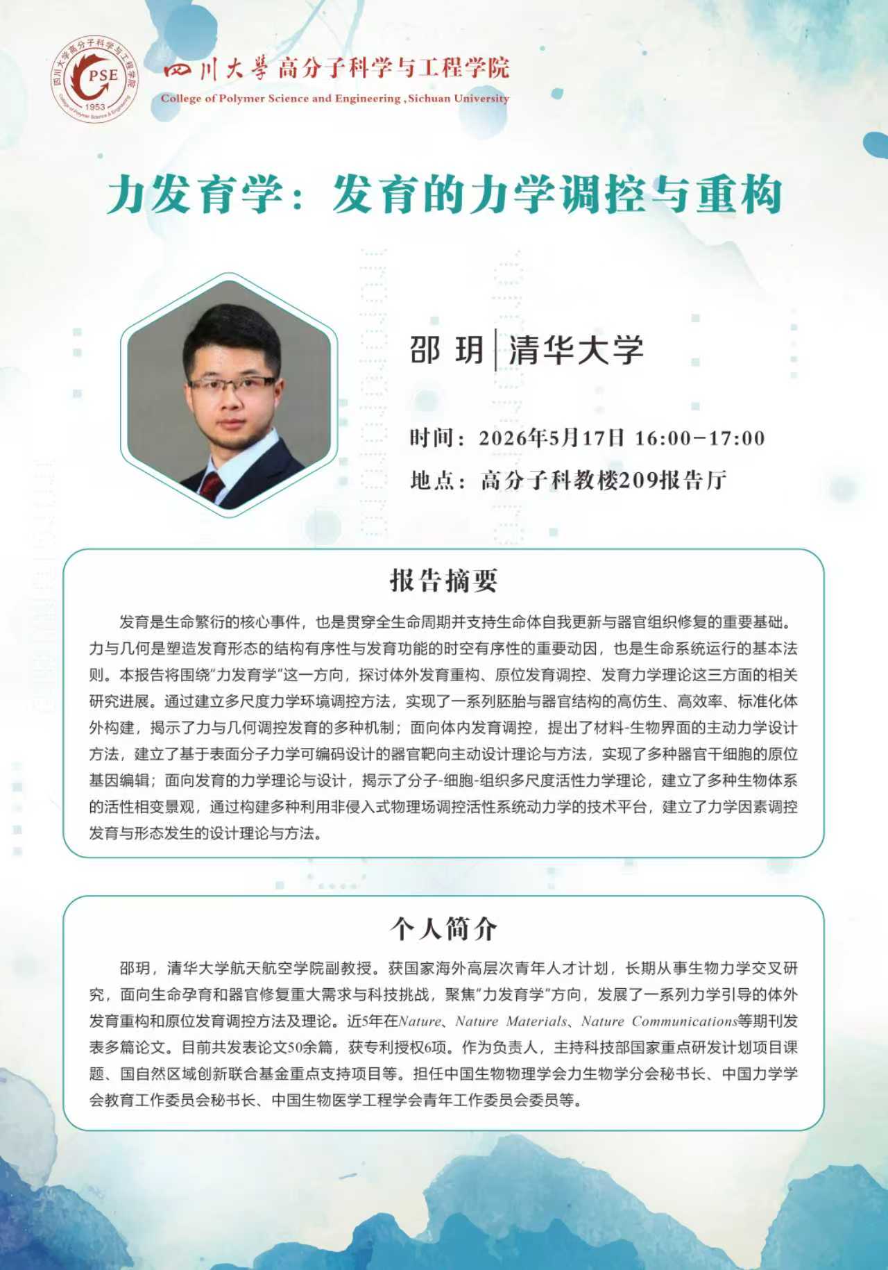 色情直播