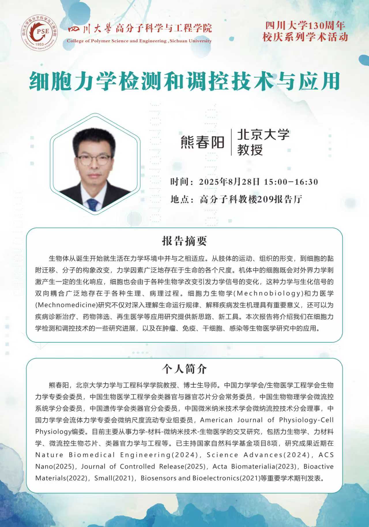 色情直播